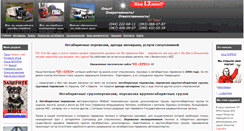 Desktop Screenshot of kievtrans.com.ua