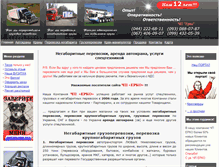 Tablet Screenshot of kievtrans.com.ua