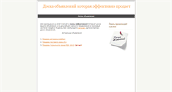 Desktop Screenshot of doska.kievtrans.com.ua