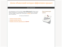 Tablet Screenshot of doska.kievtrans.com.ua